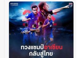 Meme Kocak Ketua PSSI di Poster Final AFF Indonesia vs Thailand