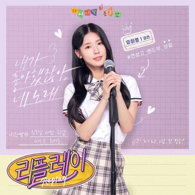 Miyeon (G)I-DLE banjir tawaran akting di tahun 2021. Dia telah membintangi tiga judul web drama antara lain Replay: The Moment, Delivery, dan terbaru Adult Trainee. Foto: dok. KakaoTV