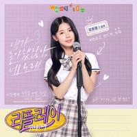 Miyeon (G)I-DLE banjir tawaran akting di tahun 2021. Dia telah membintangi tiga judul web drama antara lain Replay: The Moment, Delivery, dan terbaru Adult Trainee. Foto: dok. KakaoTV