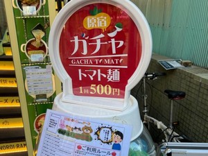 Unik! Kalau Mau Pesan Ramen di Sini Harus Main Gacha Dulu