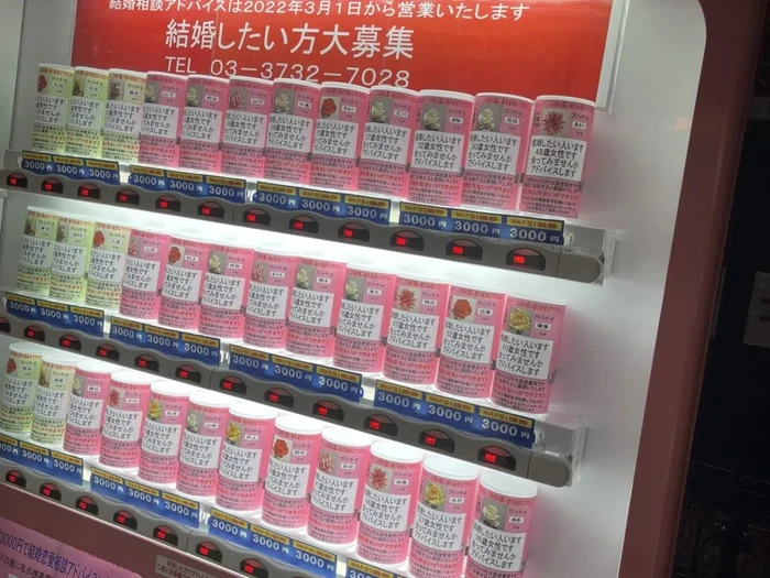 Vending machine cari jodoh di Jepang Vending machine cari jodoh di Jepang