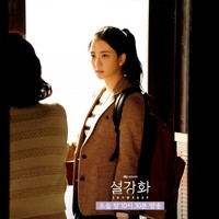 Sebelum membintangi Snowdrop, Jisoo BLACKPINK pernah menjadi cameo dalam drama Korea The Producers. Kala itu, ia belum memulai debut bersama BLACKPINK. Jisoo kembali mengasah akting saat tampil sebagai cameo Arthdal Chronicles. Foto: dok. JTBC