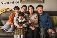 Sinopsis Hi Bye, Mama!, Drakor Kim Mi Soo Dan Kim Tae Hae Yang Bikin Nangis