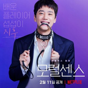 5 Fakta Lee Jun Young, Pemain Film 18+ di Netflix, Love and Leashes