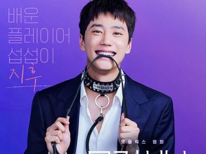 5 Fakta Lee Jun Young, Pemain Film 18+ di Netflix, Love and Leashes