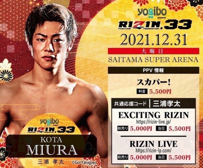 Dengan popularitasnya yang semakin bertambah, bukan tidak mungkin jika Kota Miura akan menjadi idola baru. Foto: Instagram @kota_miura_official