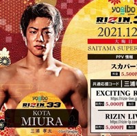 Dengan popularitasnya yang semakin bertambah, bukan tidak mungkin jika Kota Miura akan menjadi idola baru. Foto: Instagram @kota_miura_official