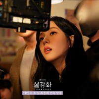 Episode 14 drama Korea Snowdrop yang tayang malam ini akan melanjutkan kisah saat semua siswa di asrama tahu bahwa Young Ro adalah anak dari Eun Chang Soo (pemain Heo Joon Ho), direktur ANSP. Foto: dok. JTBC