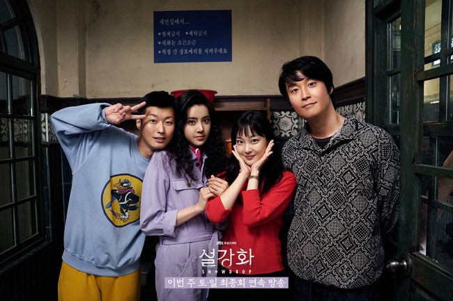 Selain Young Ro dan Su Ho, drama Korea Snowdrop menampilkan kisah cinta primadona kampus Hye Ryeong dan tentara Byeong Tae. Ada pula pasangan Yoon Seul Hui dan Oh Gwang Tae, pria yang menjadi pasangan Hye Ryeong saat kencan buta. Foto: dok. JTBC