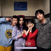 Selain Young Ro dan Su Ho, drama Korea Snowdrop menampilkan kisah cinta primadona kampus Hye Ryeong dan tentara Byeong Tae. Ada pula pasangan Yoon Seul Hui dan Oh Gwang Tae, pria yang menjadi pasangan Hye Ryeong saat kencan buta. Foto: dok. JTBC