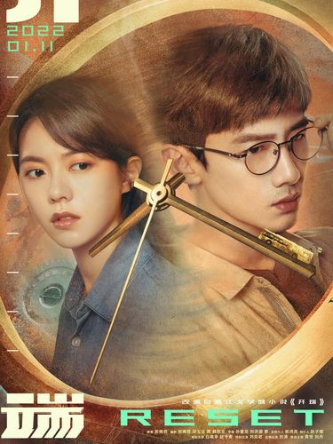 Drama China Terbaru 2022