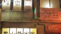 Konsepnya yang keren, restoran ini rubah desain interior bagian dalam mirip seperti bagian luar restoran. Membuat para pengunjung seakan makan di depan gedung tua. Foto: Pool/Site News