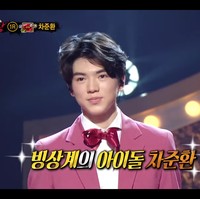 Tak hanya itu, Cha Jun Hwan memiliki bakat tarik suara. Dia tampil dalam acara televisi King of Mask Singer dan membuat para panelist kaget saat membuka masker dan mengungkap identitasnya. Foto: dok YouTube MBCentertainment