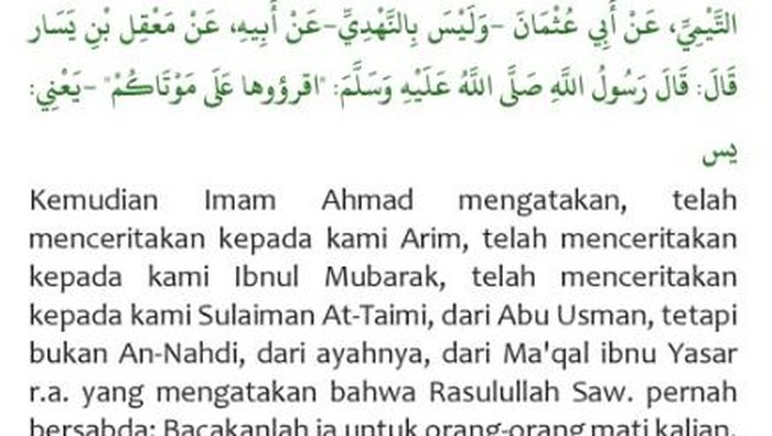 Hadits keutamaan surat Yasin, benarkah?