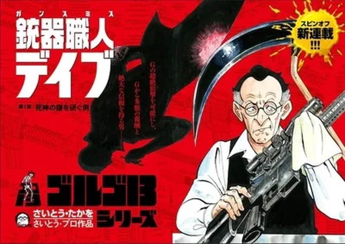 Manga Golgo 13 Manga Golgo 13