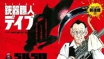 5 Manga Terpopuler di Dunia, Ada One Piece hingga Detective Conan