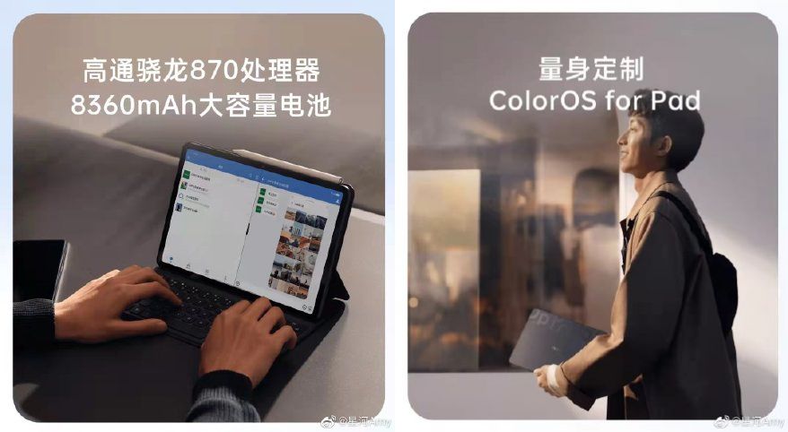 Oppo Pad