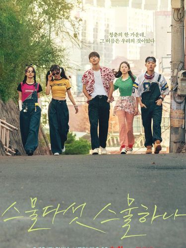 Drama Korea Twenty Five Twenty One