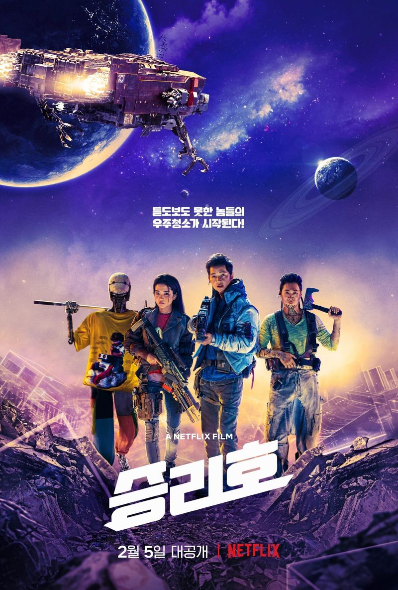 Kim Tae Ri, di Film Space Sweepers