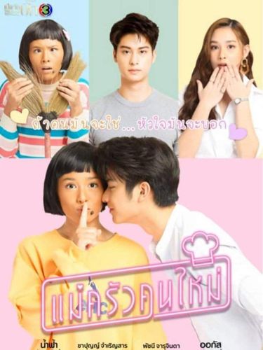 Drama Thailand Romantis