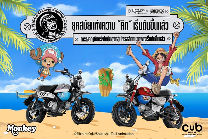 Honda Monkey Versi One Piece Honda Monkey Versi One Piece