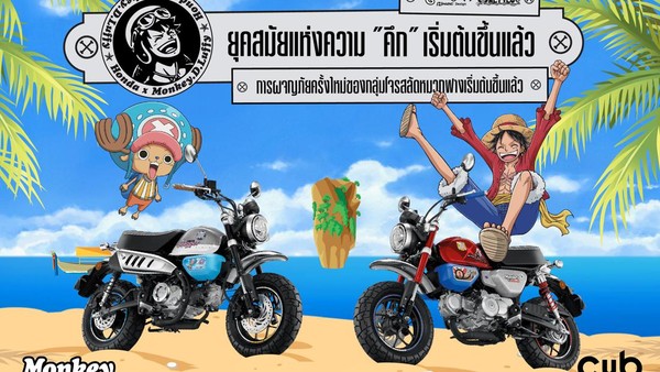 Lucunya Honda Monkey Edisi One Piece!