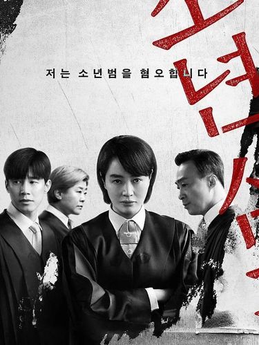 Drama Korea Juvenile Justice