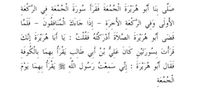 Surah-surah Yang Dibaca Rasulullah SAW Pada Hari Jumat, Yuk Amalkan!