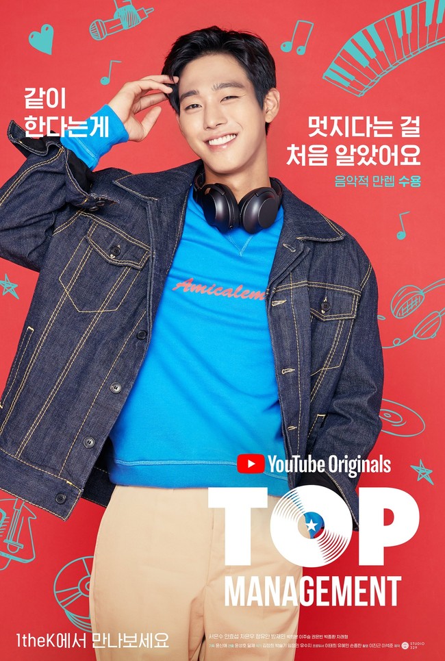 Lulusan Kookmin University itu kemudian menjadi pemeran utama drama Korea Top Management yang tayang di YouTube Red. Dia dikisahkan sebagai idol KPop dan beradu akting dengan Cha Eun Woo. Foto: dok. YouTube