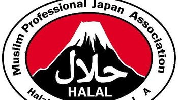 Label halal di Jepang dari Muslim Professional Japan Association (MPJA). Ada Gunung Fuji dong. Foto: Muslim Professional Japan Association (MPJA)