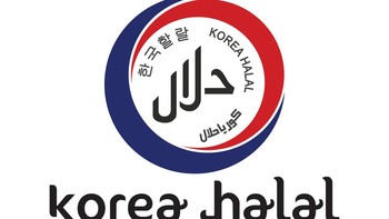 Label halal di Korea dari Korea Halal Authority (KHA). Ada warna biru merah khas Korea dan kaligrafi dengan Khat Riqah. Foto: Korea Halal Authority
