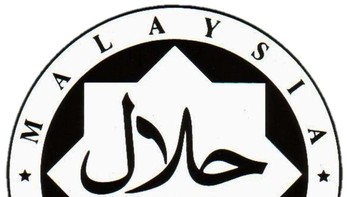 Logo halal Malaysia dari Jabatan Kemajuan Islam Malaysia juga simpel. Lingkaran, bintang sudut delapan dan kaligrafi khat Naskhi. Foto: Jabatan Kemajuan Islam Malaysia