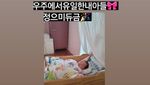 Hwang Jung Eum Pamer Foto Wajah Anak Kedua