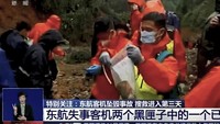 Setelah menemukan black box, otoritas terkait akan menganalisa kotak hitam tersebut untuk mengetahui penyebab jatuhnya pesawat Boeing 737-800 milik maskapai China Eastern Airlines. CCTV via AP Video.  