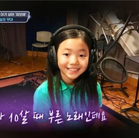Ini foto Choi Bo Bae ketika pertama kali rekaman lagu yang diproduksi oleh Pinkfong dan sudah dilihat lebih dari 10 miliar kali di YouTube tersebut. Foto: YouTube Mnet TV