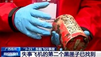 Dalam gambar yang diambil dari rekaman video yang dijalankan oleh CCTV China, petugas tampak memegang kotak hitam (black box) kedua milik pesawat Boeing 737-800 maskapai China Eastern Airlines yang jatuh di kawasan Guangxi Zhuang, China, Minggu (27/3/2022). CCTV melalui AP Video.
