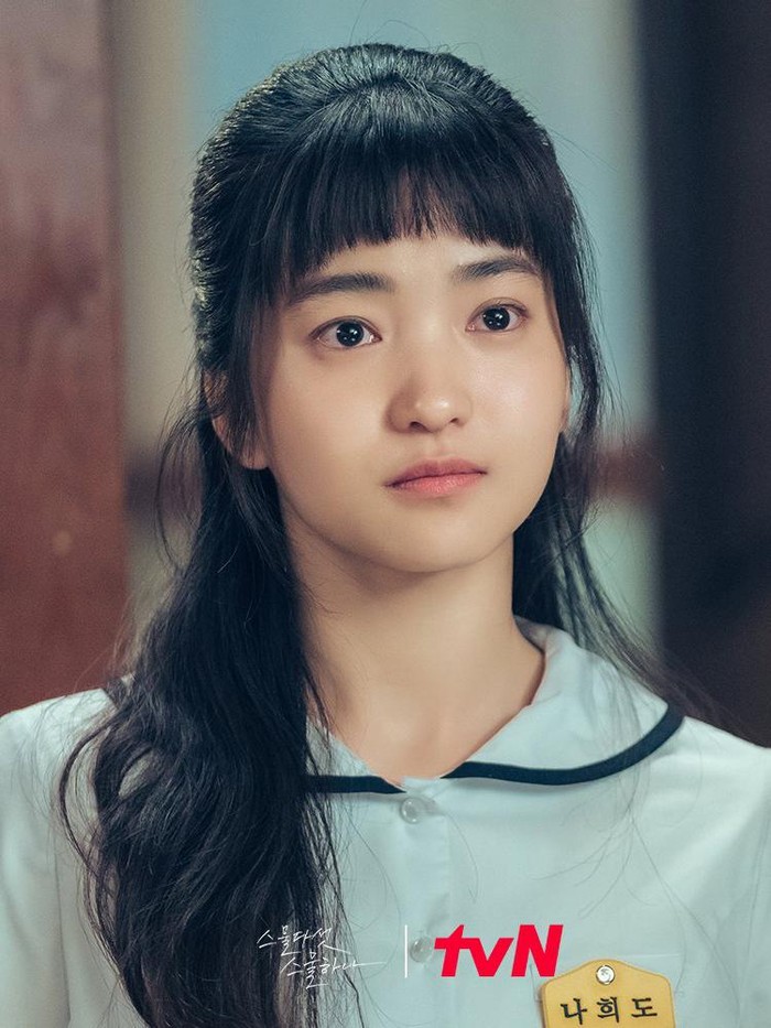 Kim Tae Ri di Twenty Five Twenty One