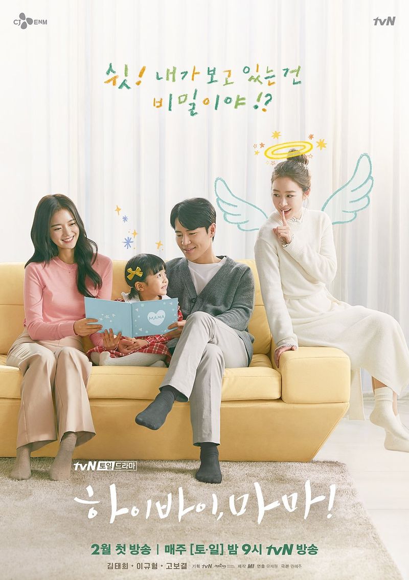 Drama Korea Hi Bye Mama