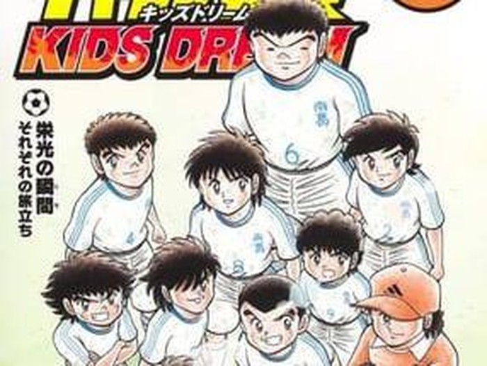 Manga Captain Tsubasa: Kids Dream