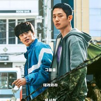 Meskipun bukan “pasangan” resmi, Jung Hae In dan Koo Gyo Hwan selalu bersama dalam aksinya mengejar tentara yang mangkir di drama Korea D.P. Duo yang memiliki kepribadian yang berlawanan ini mencuri atensi dengan bromance-nya. Foto: Dok. Netflix