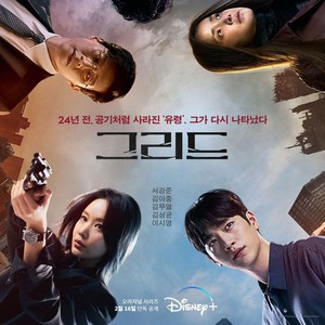 7 Drama Korea Terbaru yang Aman Ditonton Saat Puasa