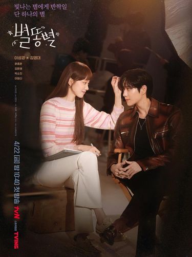 Drama Korea Shooting Stars