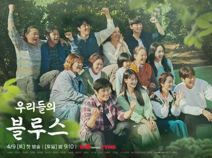 Drama Korea Our Blues Drama Korea Our Blues