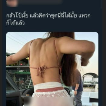 Tangmo Nida