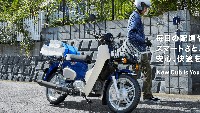 Seluruh perangkat dan fitur memiliki kesamaan dengan Super Cub 110 cc versi standar. Seperti penggunaan kaca spion bulat yang menambah kesan klasik motor bebek Honda ini. Foto: Dok. Honda