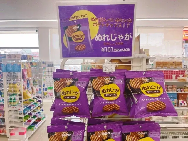 Bukan Garing Renyah! Kini Ada Keripik Kentang 'Basah' yang Hits di Jepang