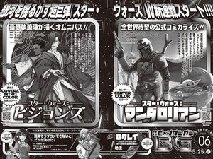 Hore! Star Wars hingga The Mandalorian Diadaptasi Jadi Manga