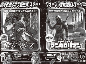 Hore! Star Wars hingga The Mandalorian Diadaptasi Jadi Manga