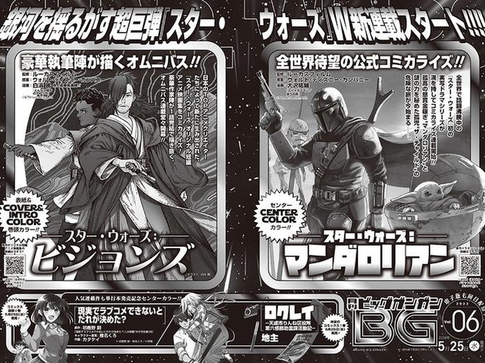 Manga Star Wars dan The Mandalorian