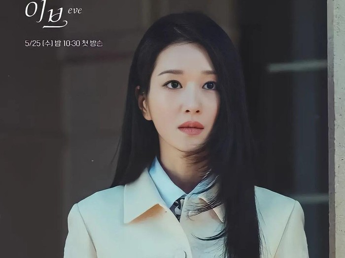 Seo Ye Ji membintangi drama Korea The Eve